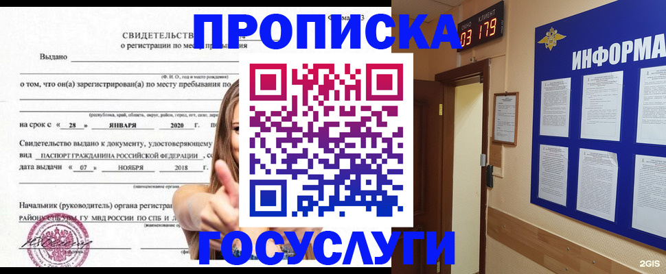 найти адрес прописки в Алтае