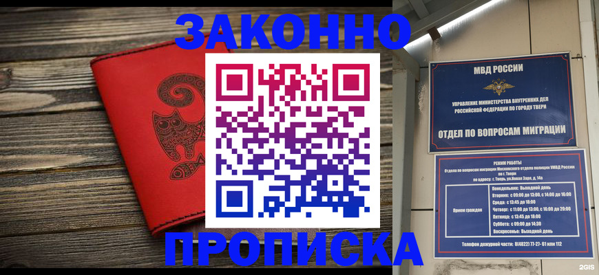 регистрация для дет. сада в Алтае