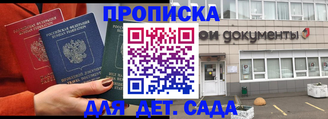 миграционный учет в Алтае